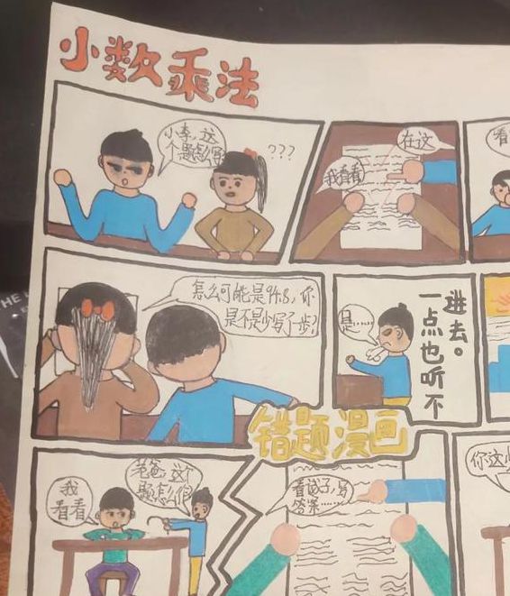 宝贝错一题c1一次漫画