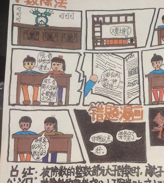 宝贝错一题c1一次漫画