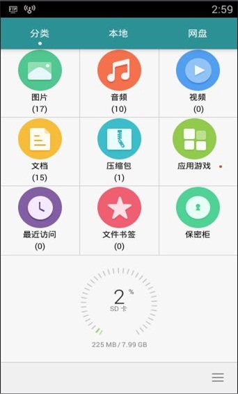 华为文件管理器