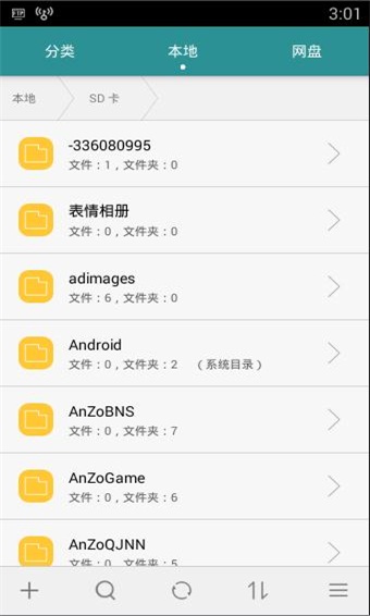 华为文件管理器