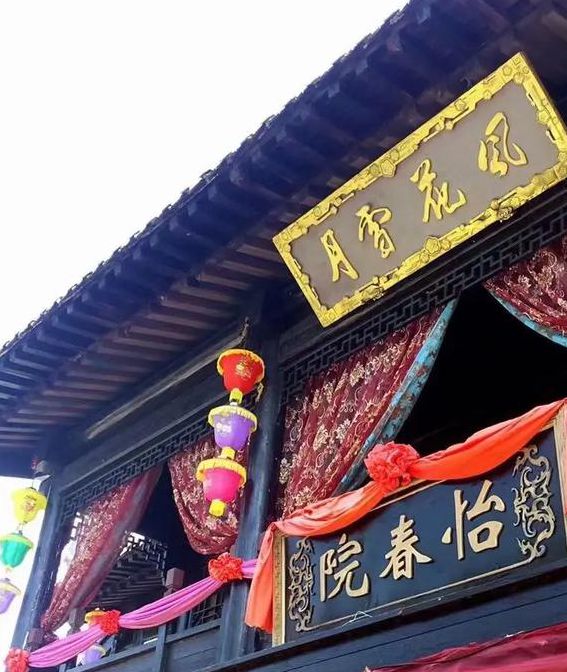 怡春院宜春院美国十次