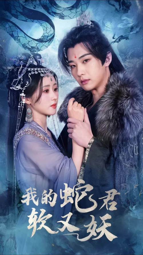 那只鲛又软又凶 电视剧免费版