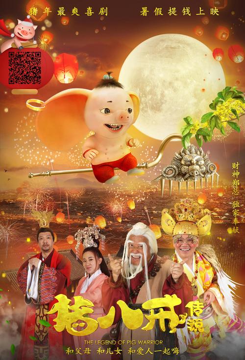 八戒八戒神马影院www在线观看