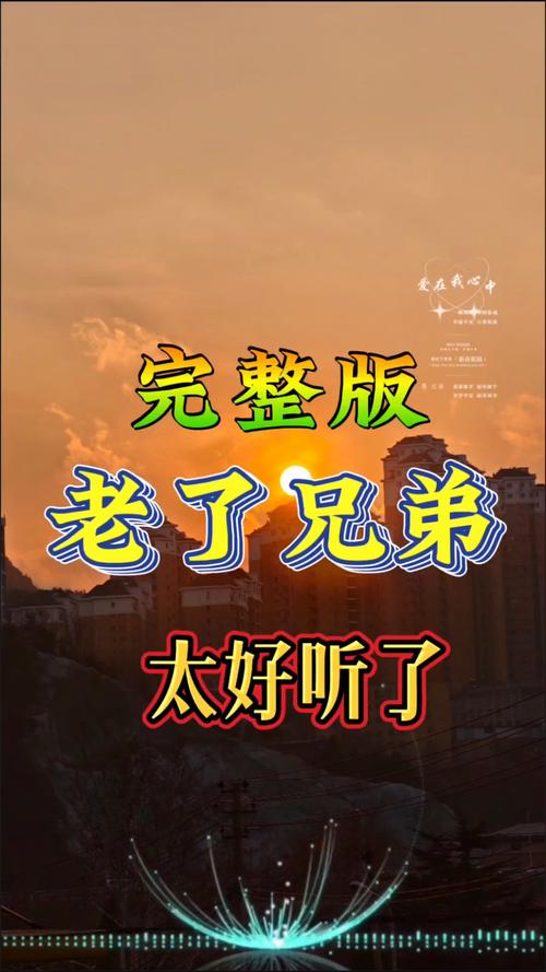 兄弟懂的拿走不谢2025最新版