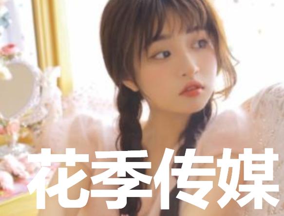 花季传媒1.0.9安卓版