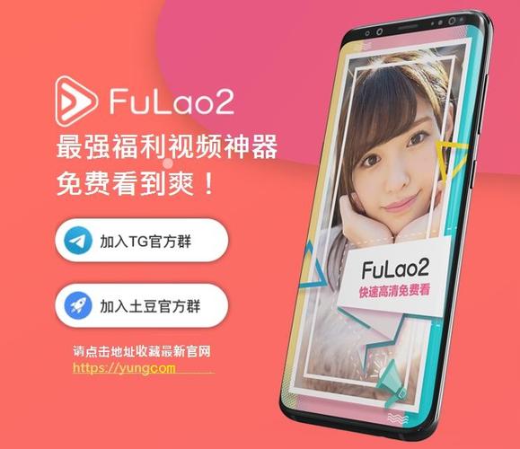 fulao2粉色标高清版