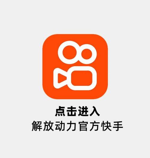成快手短视频app下无限看ios最新版
