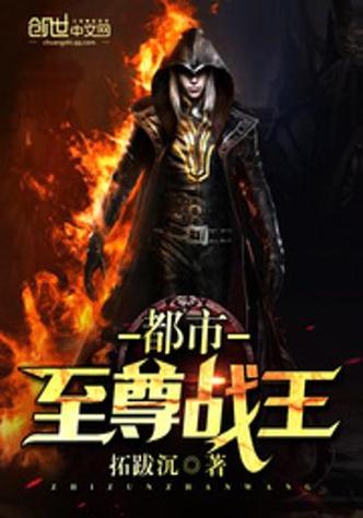 都市战王