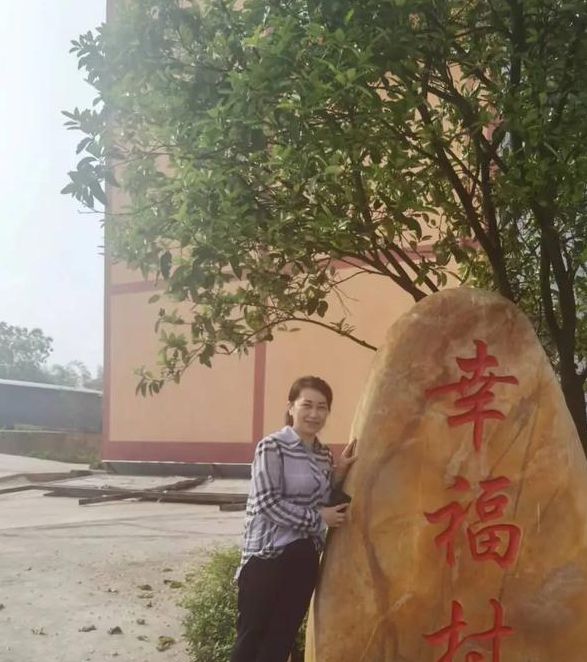 一枝独秀幸福村