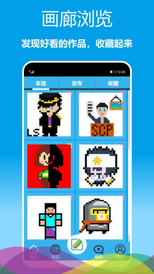 像素绘图安卓版