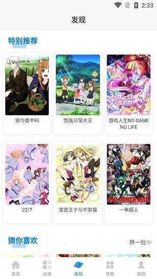 次元狗动漫官网版