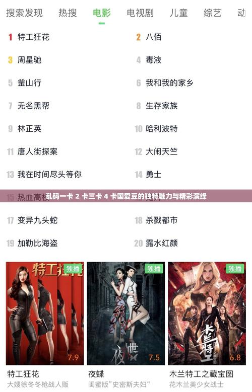 日韩精品一卡2卡三卡4卡乱码天