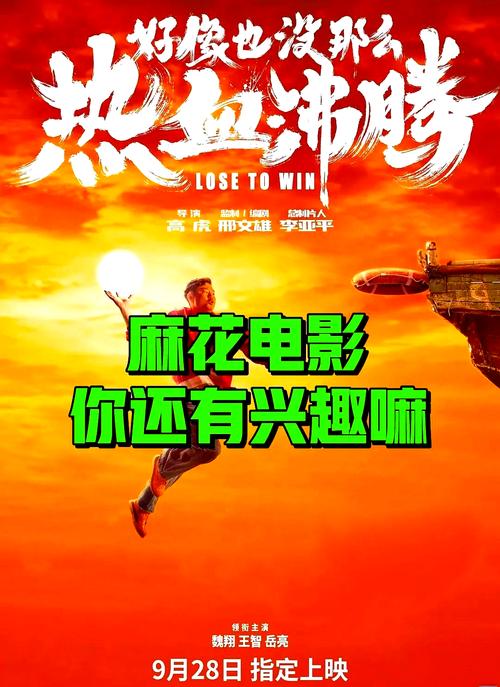 麻花电影最新版本