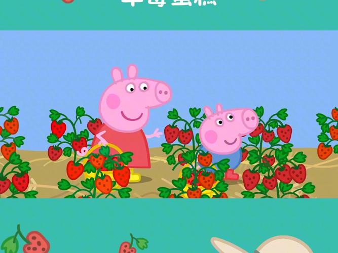 草莓视频小猪