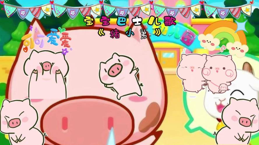 丝瓜草莓幸福宝8008小猪