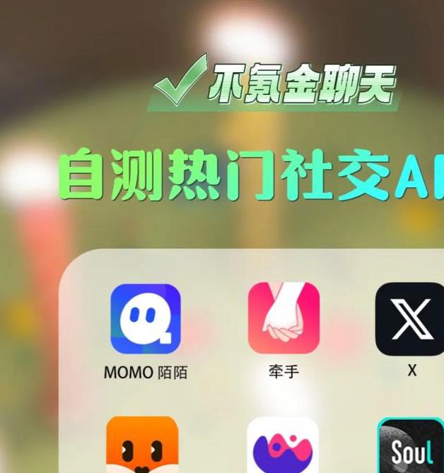 可以聊刺激的社交软件安卓免费