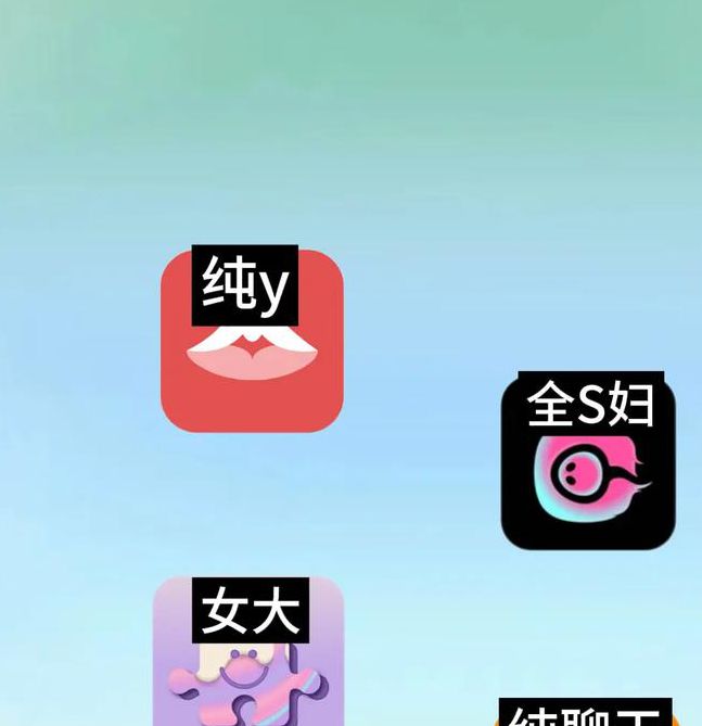 可以聊刺激的社交软件安卓免费