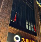 大地影院完整版