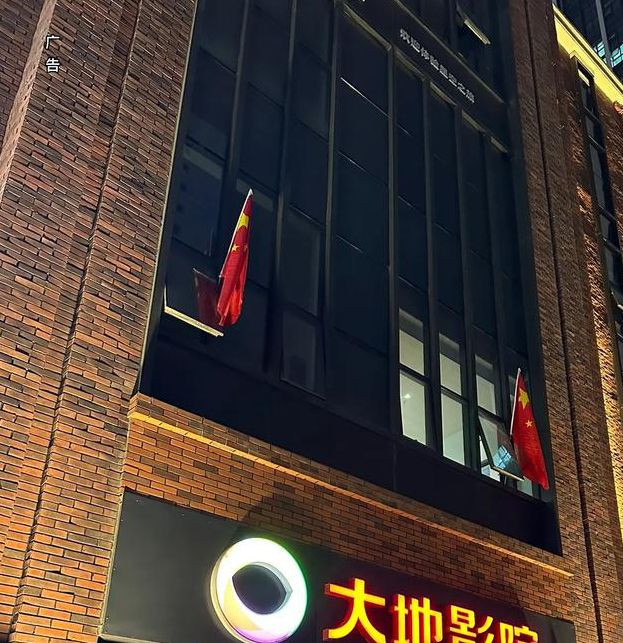 大地影院完整版