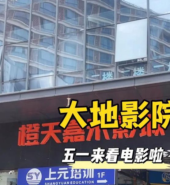 大地影院完整版