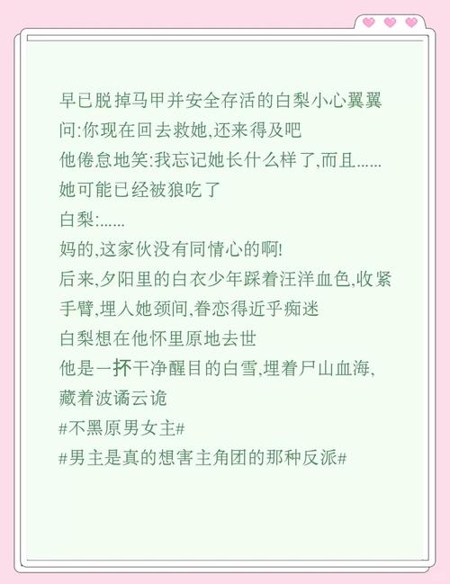 大魔王全文阅读