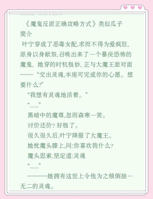 大魔王全文阅读