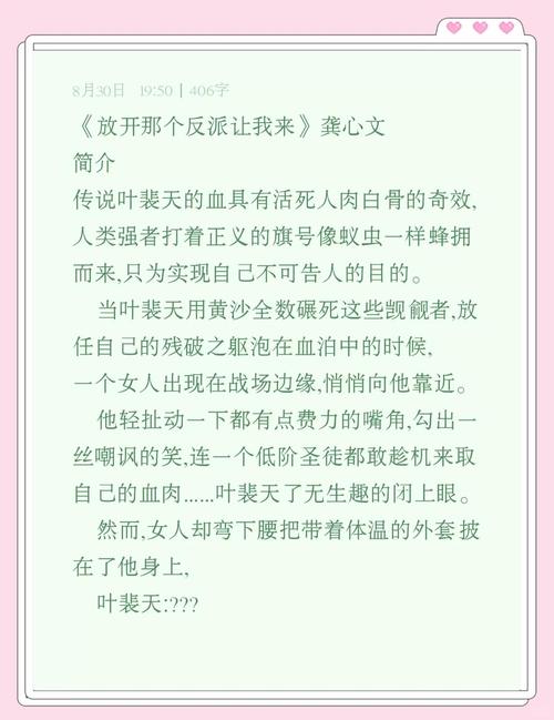 大魔王全文阅读