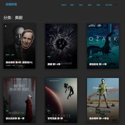 低端影视免费观看