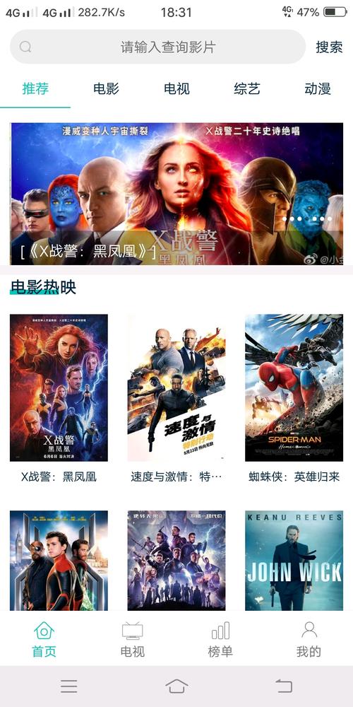 冬瓜影视测试版