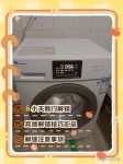 小小洗衣机隐藏入口