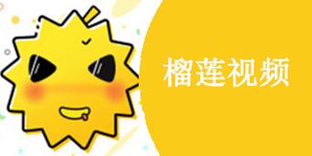 榴莲APP深夜释放自己免费版