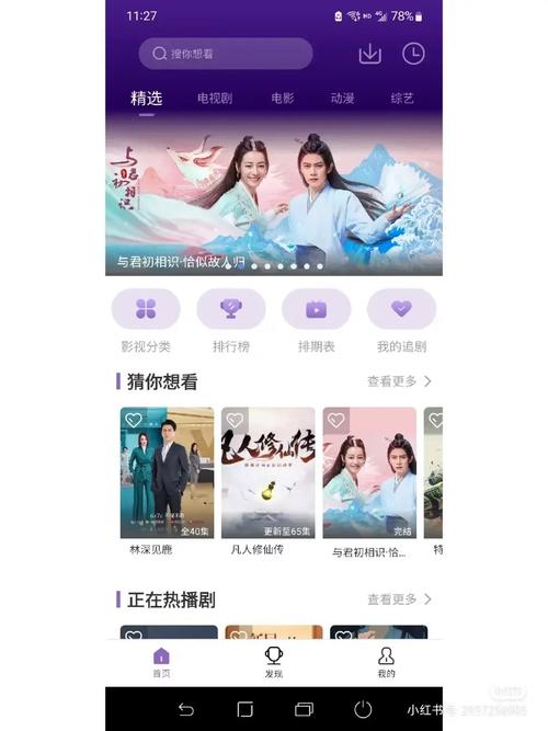 南瓜电影电视版