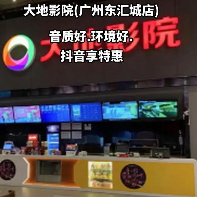 大地影院在线播放免费迅雷