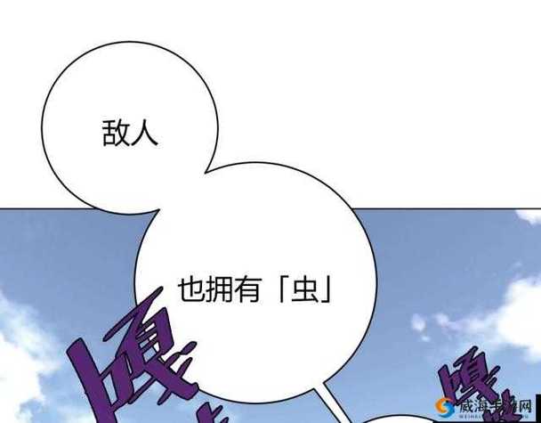 虫虫漫画网页