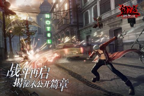 鬼泣：巅峰之战官方版