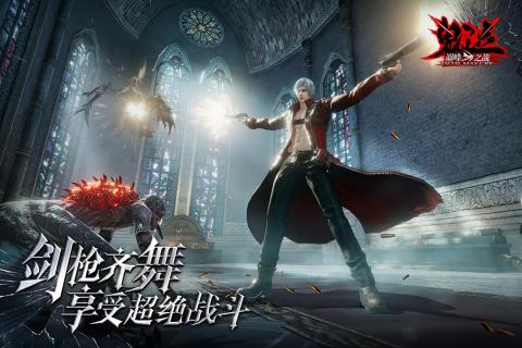 鬼泣：巅峰之战官方版