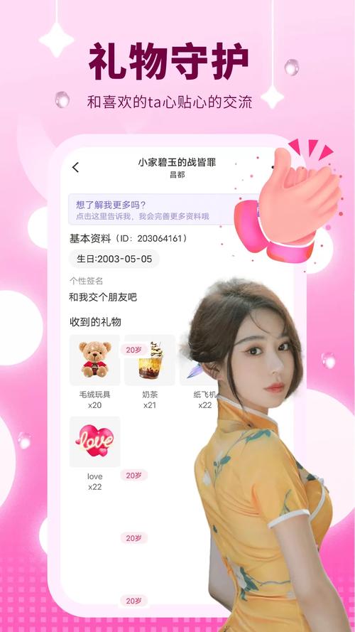 附近交友闪电约