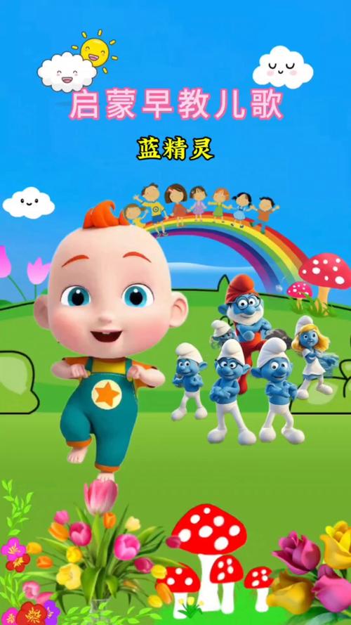 蓝精灵视频免费播放