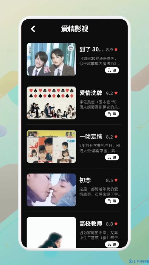 青春草原视频APP免费