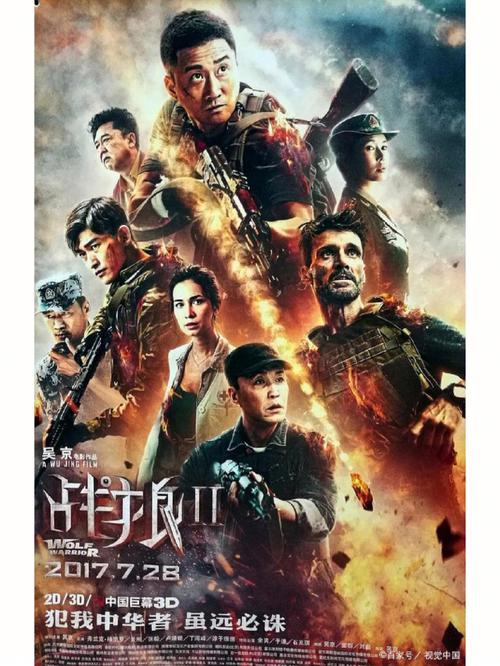 战狼影视免费版