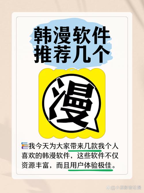 韩漫富二代app进入