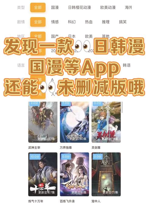 韩漫富二代app进入