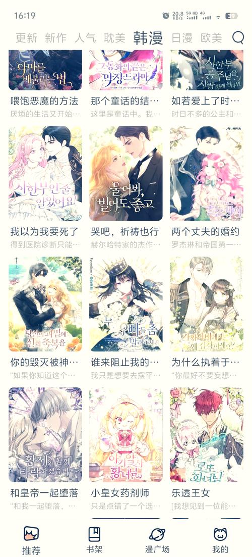 韩漫富二代app进入