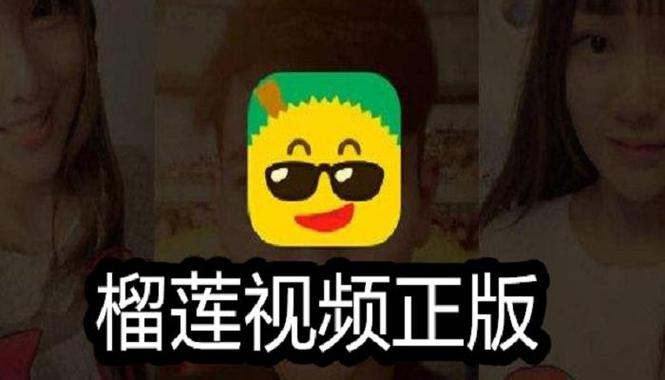 石榴视频汅api免费无限看