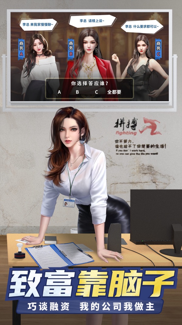 明日大亨手游官方版