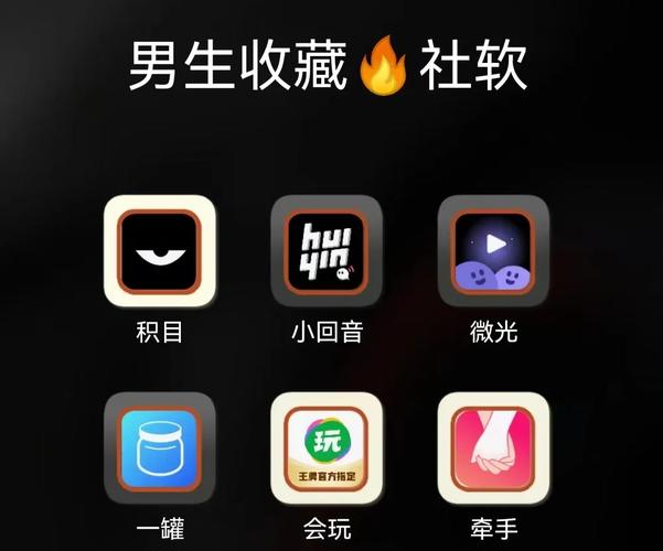 男人晚上必备软件
