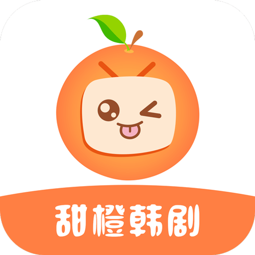 甜橙app下载汅api免费app免费版