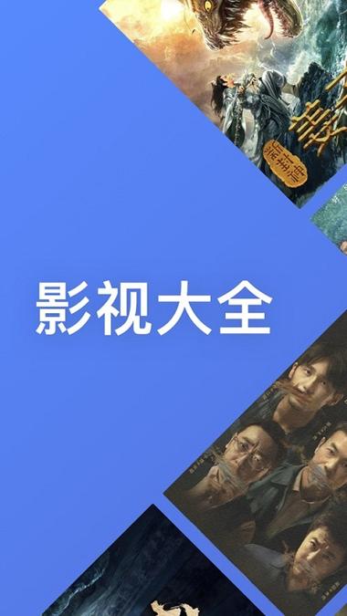 好看影视大全抢先版