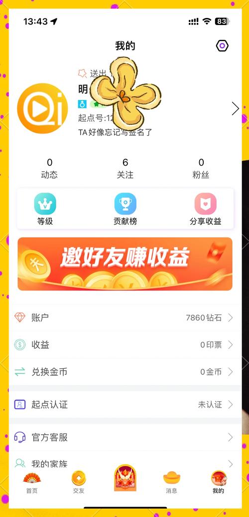 亏亏亏可以出水的软件直播