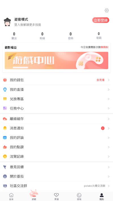 番茄社区app官方官网